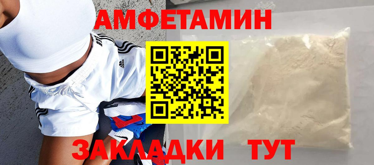 АМФ 98%  АМФЕТАМИН  Туймазы  Вход с VPN 
