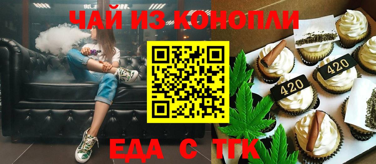 Cannafood конопля Туймазы