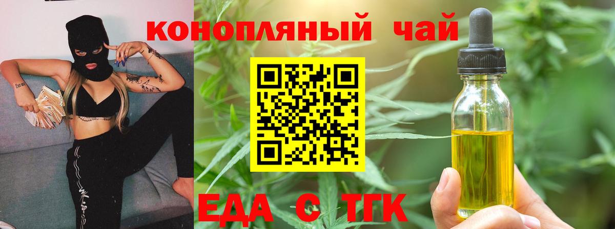 Туймазы  Cannafood конопля  Вход с VPN 