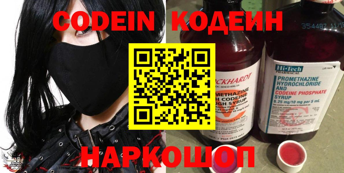 Туймазы  Codein Purple Drank  Вход с VPN  Кодеин Purple Drank 