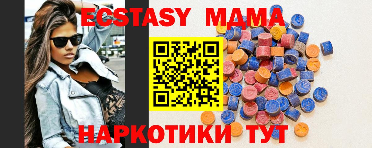 ЭКСТАЗИ таблы  Вход с VPN  Туймазы  Экстази VHQ 