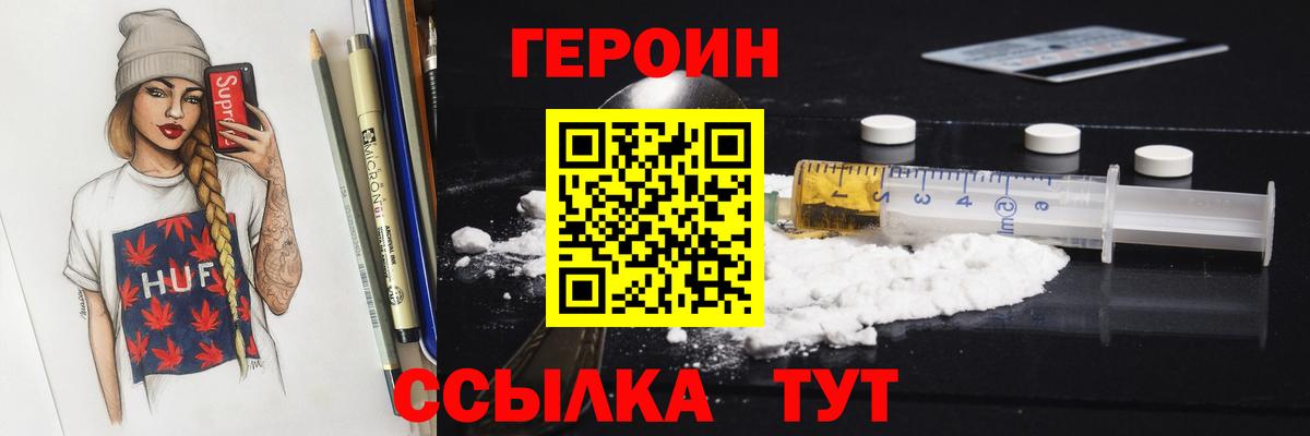 ГЕРОИН Афган  Вход с VPN  Туймазы 