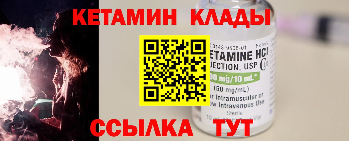 Кетамин VHQ  КЕТАМИН VHQ  Вход с VPN  Туймазы 