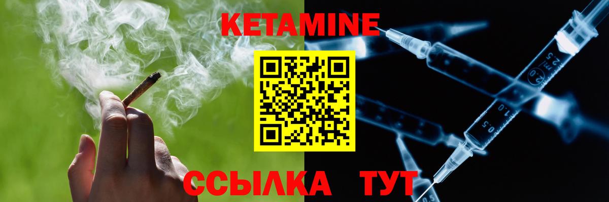 Кетамин ketamine Туймазы