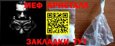 метамфетамин Нальчик
