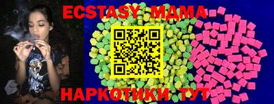 мдма Наро-Фоминск