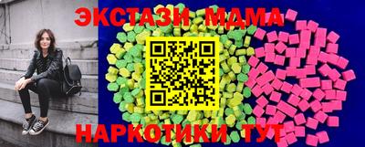мдма Наро-Фоминск