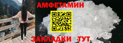 метамфетамин Нальчик