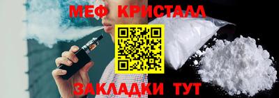 метамфетамин Нальчик