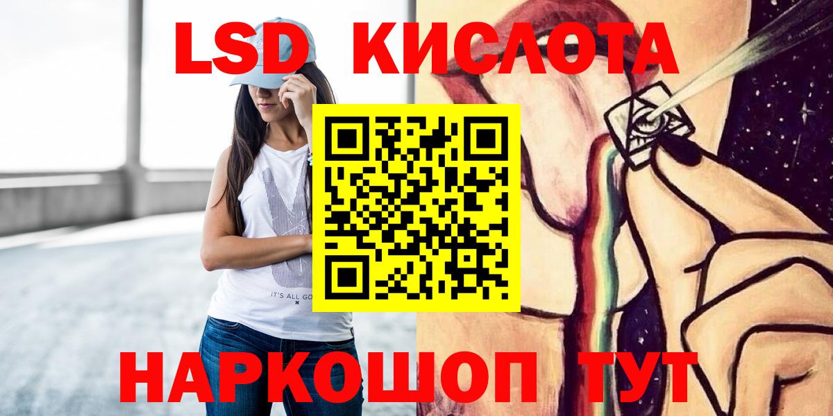 ЛСД экстази кислота Туймазы