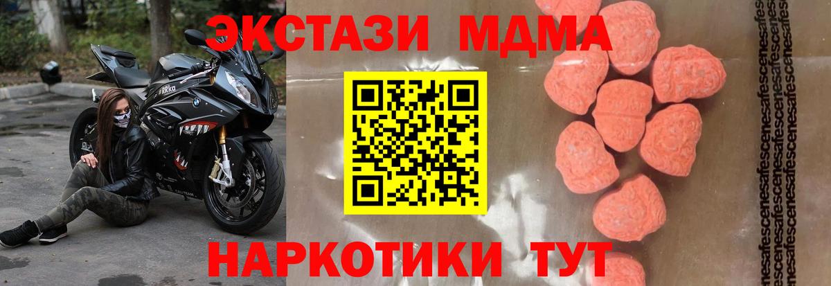 Туймазы  MDMA молли  МДМА молли  МДМА  Вход с VPN 