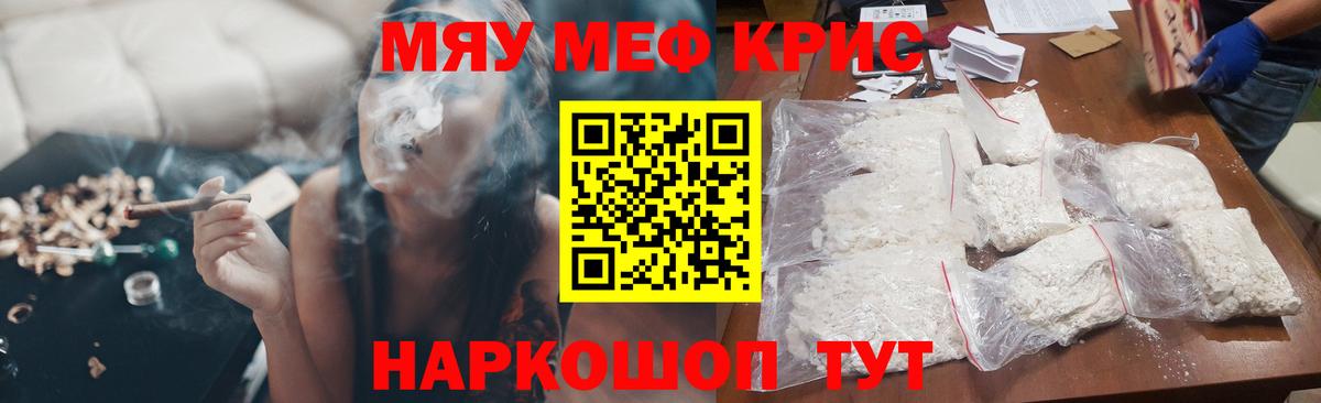Туймазы  Меф  Вход с VPN  Меф 4 MMC  МЯУ-МЯУ кристаллы 