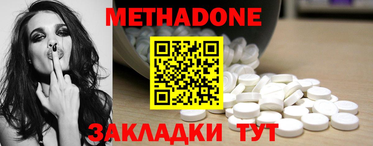   зеркало  МЕТАДОН мёд  Туймазы  Вход с VPN  МЕТАДОН кристалл 