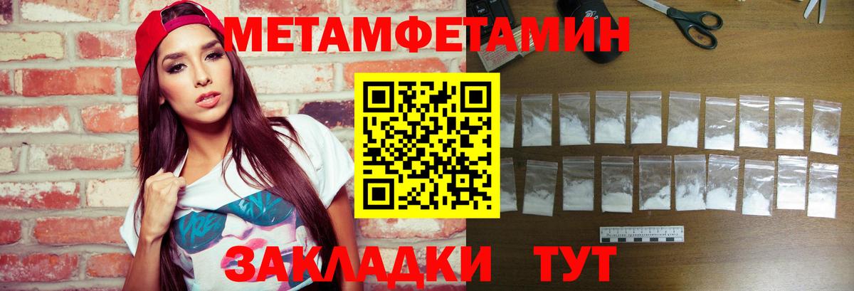 МЕТАМФЕТАМИН мет  Вход с VPN  Туймазы 