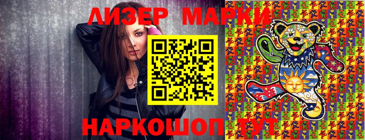 Туймазы  Марки N-bome 1500мкг  Вход с VPN 