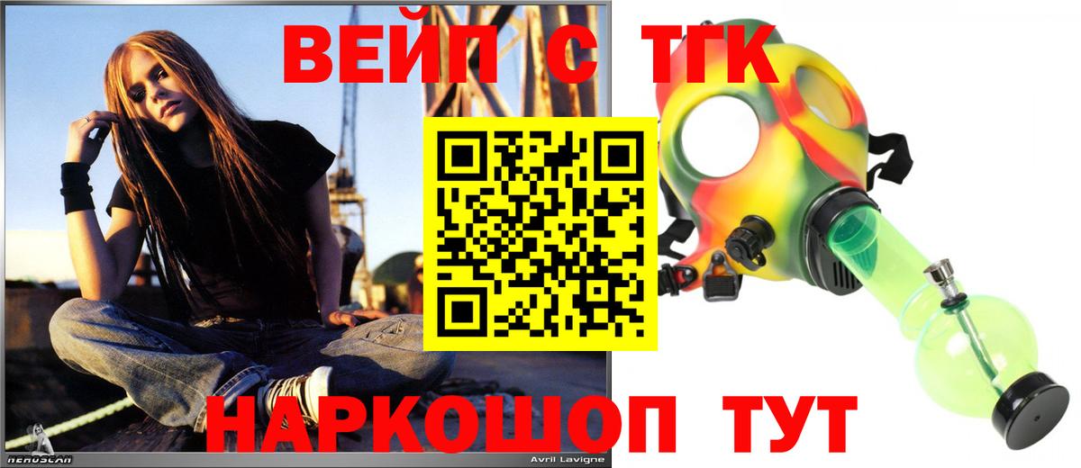 Туймазы  ТГК вейп  Дистиллят ТГК вейп с тгк  Вход с VPN 